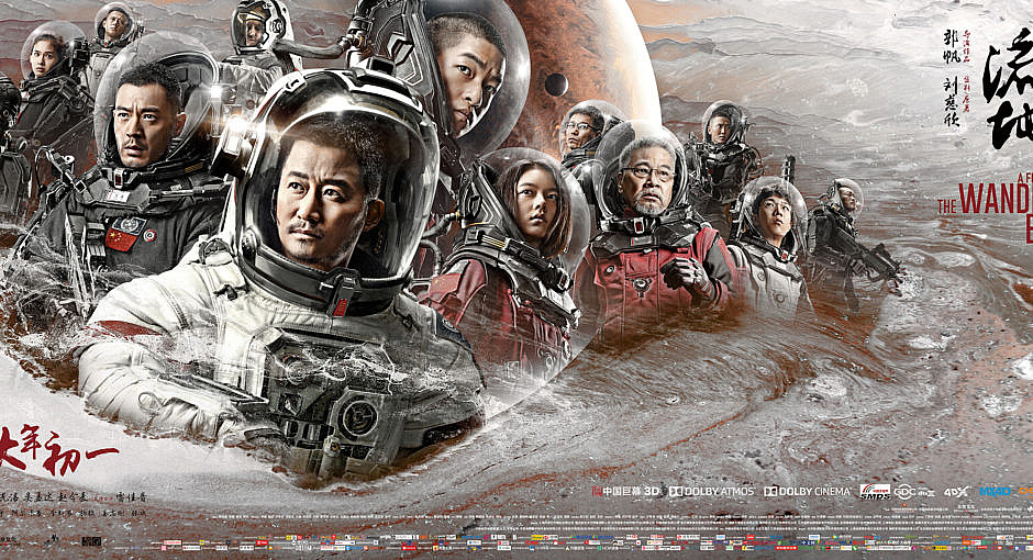 Wandering Earth 2019 Poster